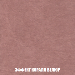Диван Акварель 2 (ткань до 300) в Заводоуковске - zavodoukovsk.mebel24.online | фото 77