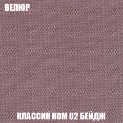Диван Акварель 4 (ткань до 300) в Заводоуковске - zavodoukovsk.mebel24.online | фото 10