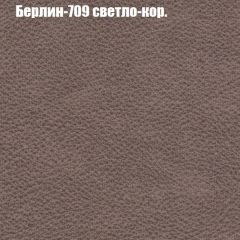 Диван Бинго 1 (ткань до 300) в Заводоуковске - zavodoukovsk.mebel24.online | фото 20