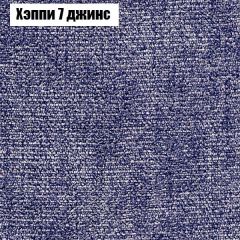 Диван Бинго 1 (ткань до 300) в Заводоуковске - zavodoukovsk.mebel24.online | фото 55
