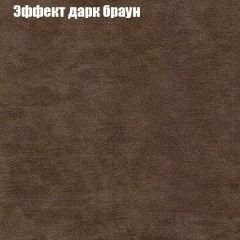 Диван Бинго 1 (ткань до 300) в Заводоуковске - zavodoukovsk.mebel24.online | фото 59