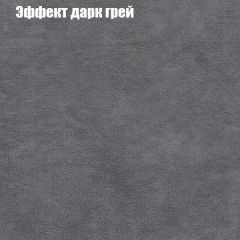 Диван Бинго 1 (ткань до 300) в Заводоуковске - zavodoukovsk.mebel24.online | фото 60