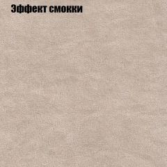 Диван Бинго 4 (ткань до 300) в Заводоуковске - zavodoukovsk.mebel24.online | фото 68