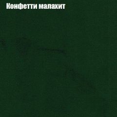 Диван Маракеш (ткань до 300) в Заводоуковске - zavodoukovsk.mebel24.online | фото 22
