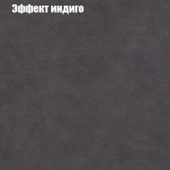 Диван Маракеш (ткань до 300) в Заводоуковске - zavodoukovsk.mebel24.online | фото 59