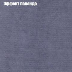 Диван Маракеш (ткань до 300) в Заводоуковске - zavodoukovsk.mebel24.online | фото 62