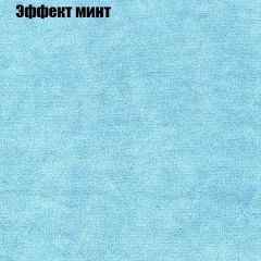 Диван Маракеш (ткань до 300) в Заводоуковске - zavodoukovsk.mebel24.online | фото 63