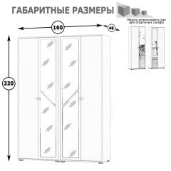 Камелия Шкаф 4-х створчатый, цвет белый, ШхГхВ 160х48х220 см., универсальная сборка, можно использовать как два отдельных шкафа в Заводоуковске - zavodoukovsk.mebel24.online | фото 3