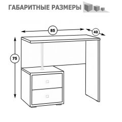 Камелия Стол косметический, цвет белый, ШхГхВ 85х40х75 см., НЕ универсальная сборка в Заводоуковске - zavodoukovsk.mebel24.online | фото 4