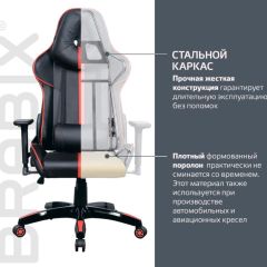 Кресло компьютерное BRABIX "GT Carbon GM-120" (черное/красное) 531931 в Заводоуковске - zavodoukovsk.mebel24.online | фото 4