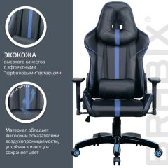 Кресло компьютерное BRABIX "GT Carbon GM-120" (черное/синее) 531930 в Заводоуковске - zavodoukovsk.mebel24.online | фото 5