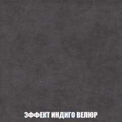 Кресло-реклайнер Арабелла (ткань до 300) в Заводоуковске - zavodoukovsk.mebel24.online | фото 76