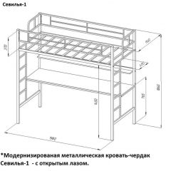 Кровать-чердак "Севилья-1" + Тумба Дельта 24.2 в Заводоуковске - zavodoukovsk.mebel24.online | фото 2