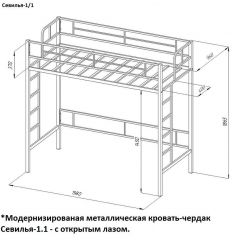 Кровать-чердак «Севилья-1.1» в Заводоуковске - zavodoukovsk.mebel24.online | фото 3