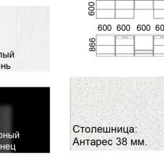 Кухонный гарнитур Кремона (3 м) в Заводоуковске - zavodoukovsk.mebel24.online | фото 2