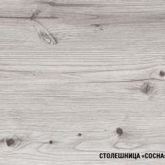 Кухонный гарнитур Сиена макси 1800 мм в Заводоуковске - zavodoukovsk.mebel24.online | фото 8