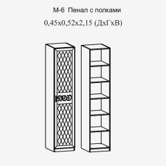 Модульная прихожая Париж  (ясень шимо свет/серый софт премиум) в Заводоуковске - zavodoukovsk.mebel24.online | фото 7