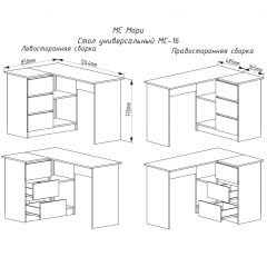 МОРИ МС-16 Стол угловой УНИ (белый) в Заводоуковске - zavodoukovsk.mebel24.online | фото 2