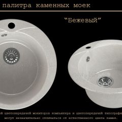Мойка кухонная MS-1 (D470) в Заводоуковске - zavodoukovsk.mebel24.online | фото 4
