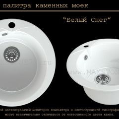 Мойка кухонная MS-1 (D470) в Заводоуковске - zavodoukovsk.mebel24.online | фото 5