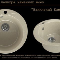 Мойка кухонная MS-1 (D470) в Заводоуковске - zavodoukovsk.mebel24.online | фото 6