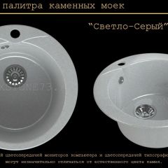 Мойка кухонная MS-1 (D470) в Заводоуковске - zavodoukovsk.mebel24.online | фото 8
