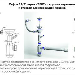 Мойка кухонная ULGRAN U-101 (500) в Заводоуковске - zavodoukovsk.mebel24.online | фото 13