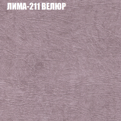 Мягкая мебель Европа (модульный) ткань до 400 в Заводоуковске - zavodoukovsk.mebel24.online | фото 36