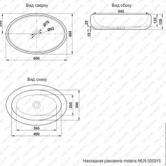 Раковина MELANA MLN-320315 в Заводоуковске - zavodoukovsk.mebel24.online | фото 3