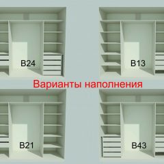 Шкаф-купе 2150 серии NEW CLASSIC K5+K5+K5+B22+PL3 (по 2 ящика лев/прав+1 штанга+1полка) профиль «Капучино» в Заводоуковске - zavodoukovsk.mebel24.online | фото 7