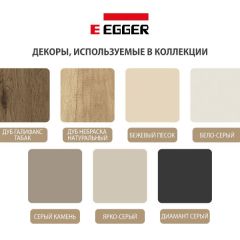 Шкаф СТАНДАРТ С2 2 ящика серия "ГЕСТИЯ" (Светло-серый/Дуб Небраска натуральный) 800*520*2300 в Заводоуковске - zavodoukovsk.mebel24.online | фото 4