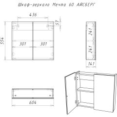 Шкаф-зеркало Мечта 60 АЙСБЕРГ (DM2306HZ) в Заводоуковске - zavodoukovsk.mebel24.online | фото 7