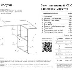 Стол письменный СП-3 (с тумбой) дуб грей в Заводоуковске - zavodoukovsk.mebel24.online | фото 3