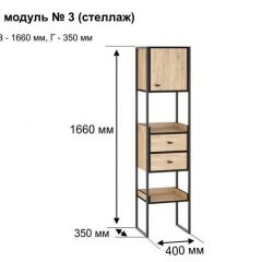 БЕРГЕН 3 Стеллаж в Заводоуковске - zavodoukovsk.mebel24.online | фото 11