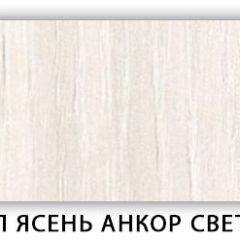 Стол обеденный Паук лдсп ЛДСП Донской орех в Заводоуковске - zavodoukovsk.mebel24.online | фото 9