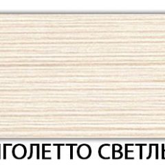 Стол обеденный Паук пластик Голубой шелк в Заводоуковске - zavodoukovsk.mebel24.online | фото 29