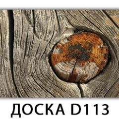 Стол раздвижной-бабочка Бриз с фотопечатью Доска D110 в Заводоуковске - zavodoukovsk.mebel24.online | фото 31