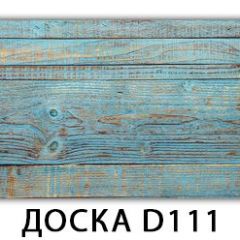 Стол раздвижной Бриз К-2 Доска D112 в Заводоуковске - zavodoukovsk.mebel24.online | фото 11