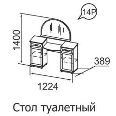 Стол туалетный Ника-Люкс 14 в Заводоуковске - zavodoukovsk.mebel24.online | фото 2