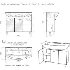 Тумба под умывальник "Элеганс 105 Мега" без ящика АЙСБЕРГ (DM4603T) в Заводоуковске - zavodoukovsk.mebel24.online | фото 12