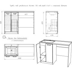 Тумба под умывальник "Космос 120" лев/прав Craft с корзиной Домино (DCr2214T) в Заводоуковске - zavodoukovsk.mebel24.online | фото 6