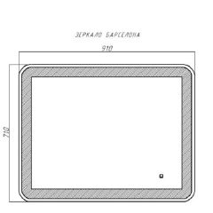 Зеркало Барселона 910х710 с подсветкой Домино (GL7023Z) в Заводоуковске - zavodoukovsk.mebel24.online | фото 9
