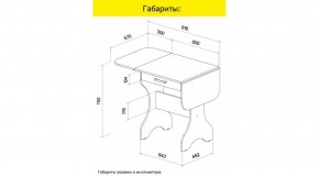 АКВАЛОН Стол в Заводоуковске - zavodoukovsk.mebel24.online | фото 9