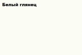 АСТИ Гостиная (МДФ) модульная (Белый глянец/белый) в Заводоуковске - zavodoukovsk.mebel24.online | фото 2