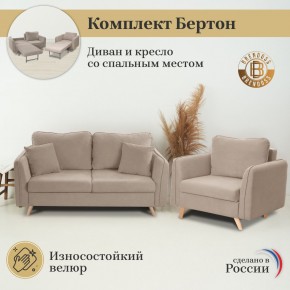 Комплект мягкой мебели 6134+6135 (диван+кресло) в Заводоуковске - zavodoukovsk.mebel24.online | фото 9