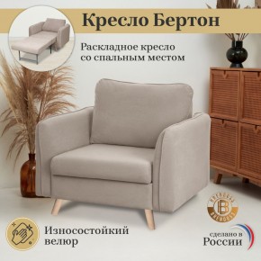 Кресло 6135 в Заводоуковске - zavodoukovsk.mebel24.online | фото 8