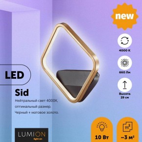 Бра Lumion Sid 5252/10WL в Заводоуковске - zavodoukovsk.mebel24.online | фото 3