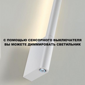 Бра Novotech FERMO 359310 в Заводоуковске - zavodoukovsk.mebel24.online | фото 7