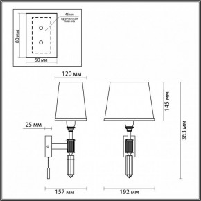 Бра Odeon Light London 4894/1W в Заводоуковске - zavodoukovsk.mebel24.online | фото 3