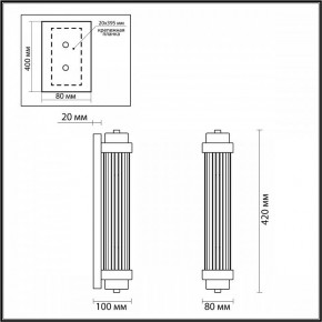 Бра Odeon Light Lordi 4821/2W в Заводоуковске - zavodoukovsk.mebel24.online | фото 2